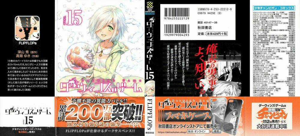 Darwins Game Chapter 57 trang 4