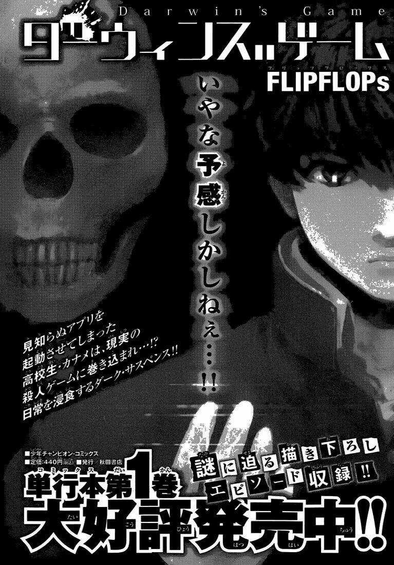 Darwins Game Chapter 6 trang 44