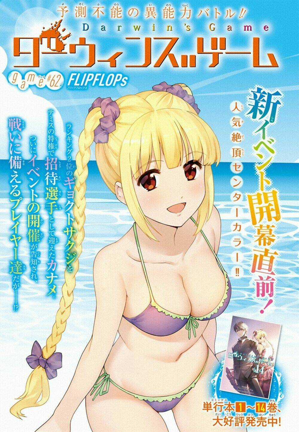 Darwins Game Chapter 62 trang 4