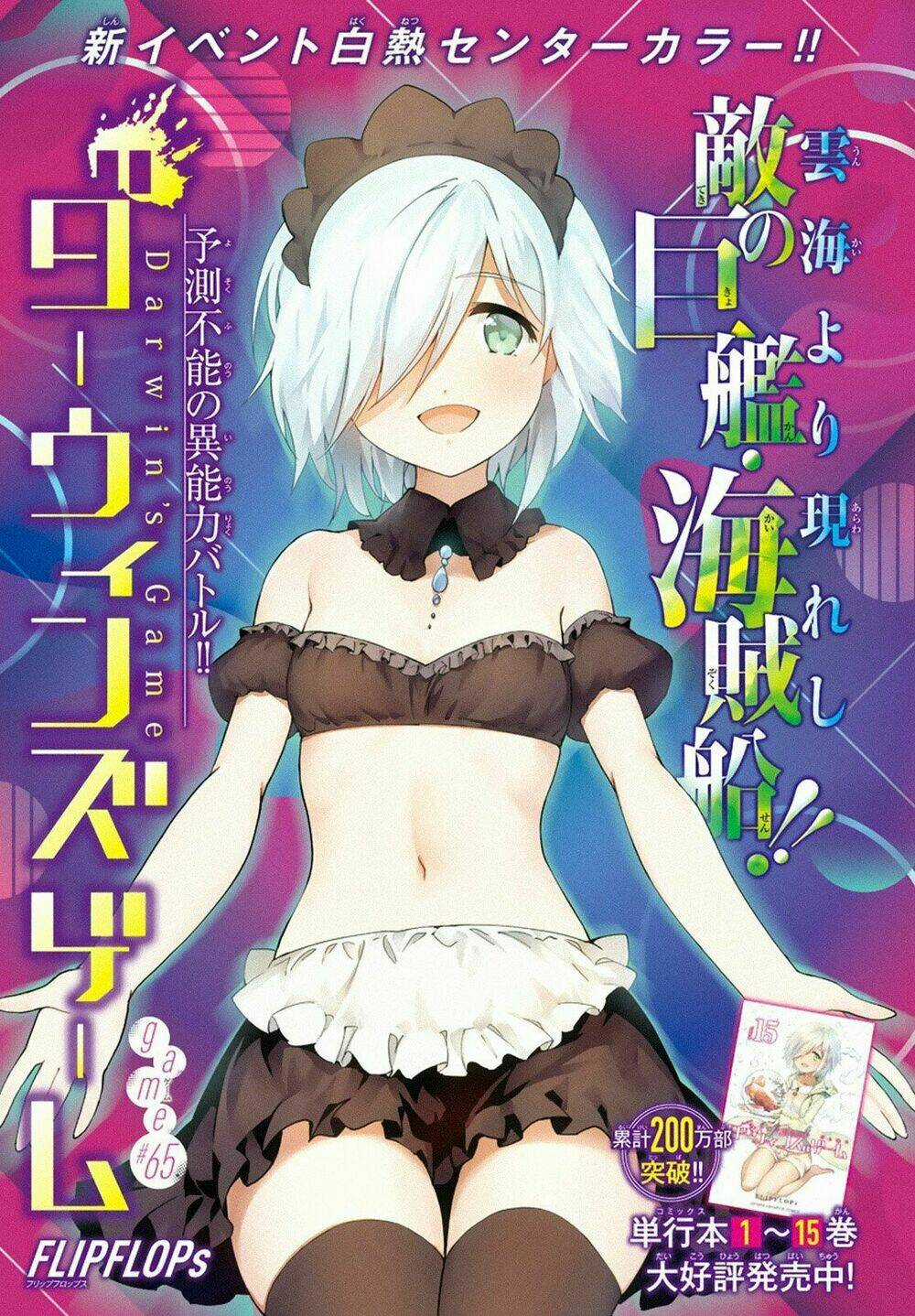 Darwins Game Chapter 65 trang 4