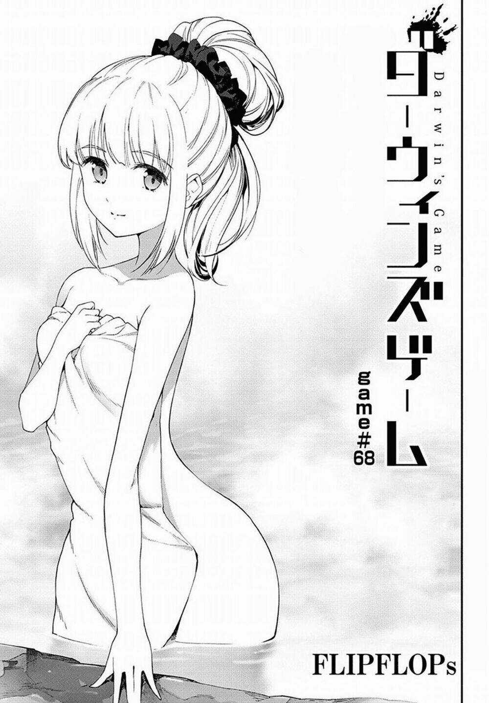 Darwins Game Chapter 68 trang 4