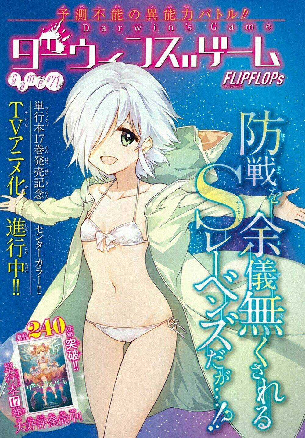 Darwins Game Chapter 71 trang 5