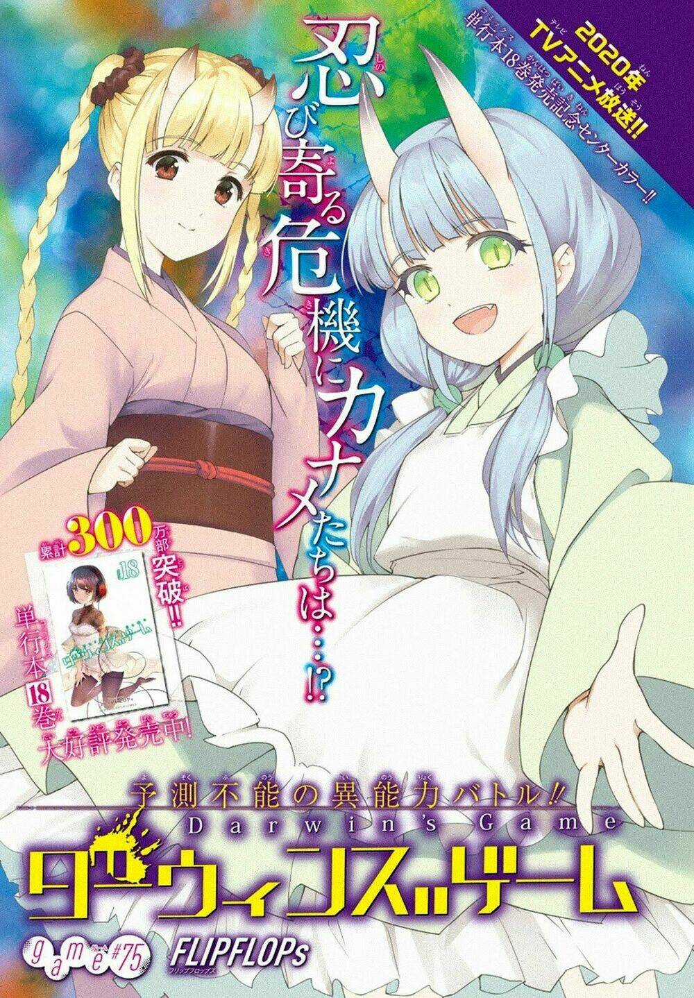 Darwins Game Chapter 74 trang 5