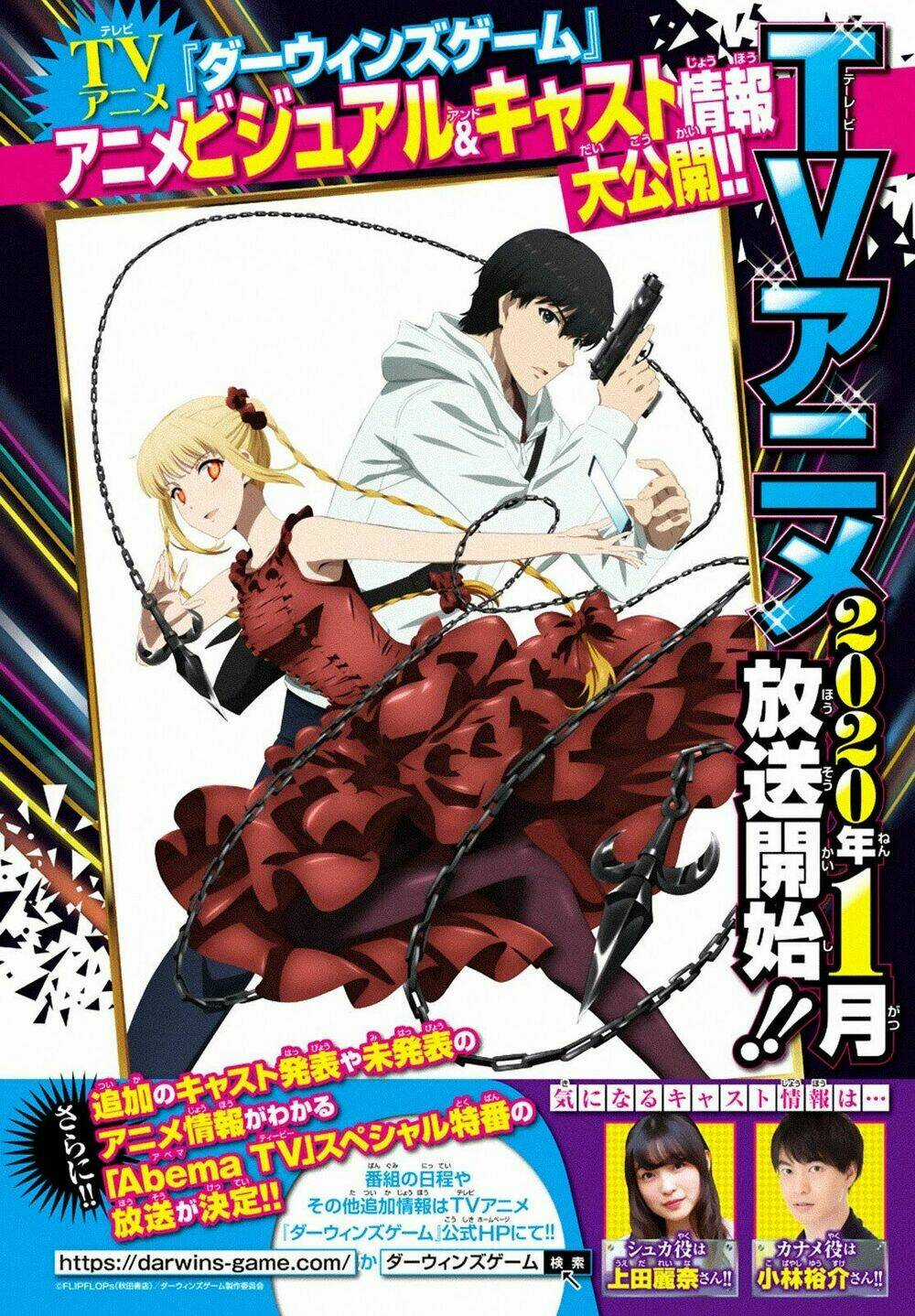 Darwins Game Chapter 78 trang 4