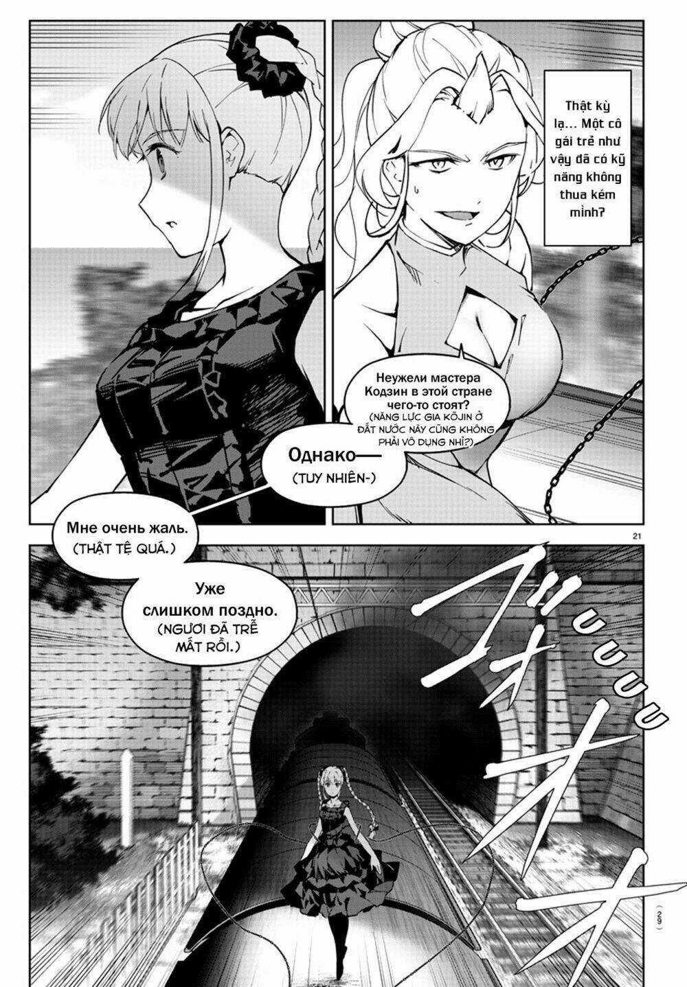 Darwins Game Chapter 80 trang 29