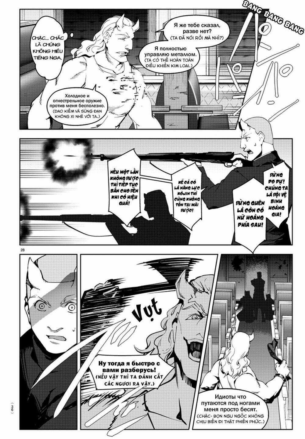 Darwins Game Chapter 80 trang 36