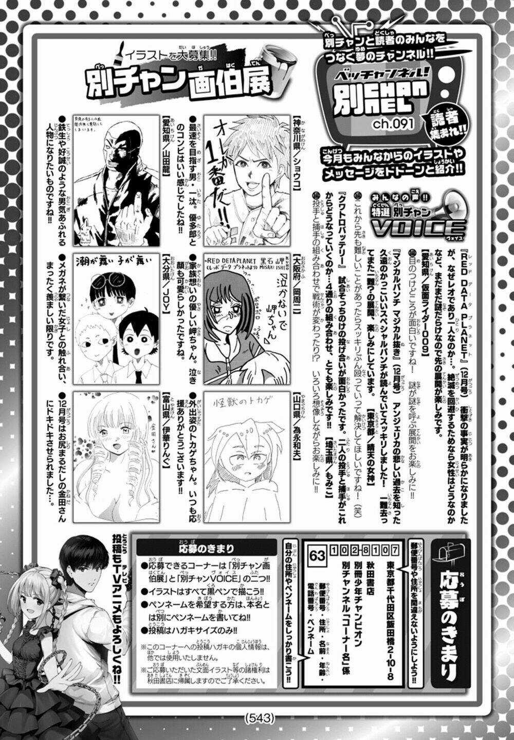 Darwins Game Chapter 80 trang 55