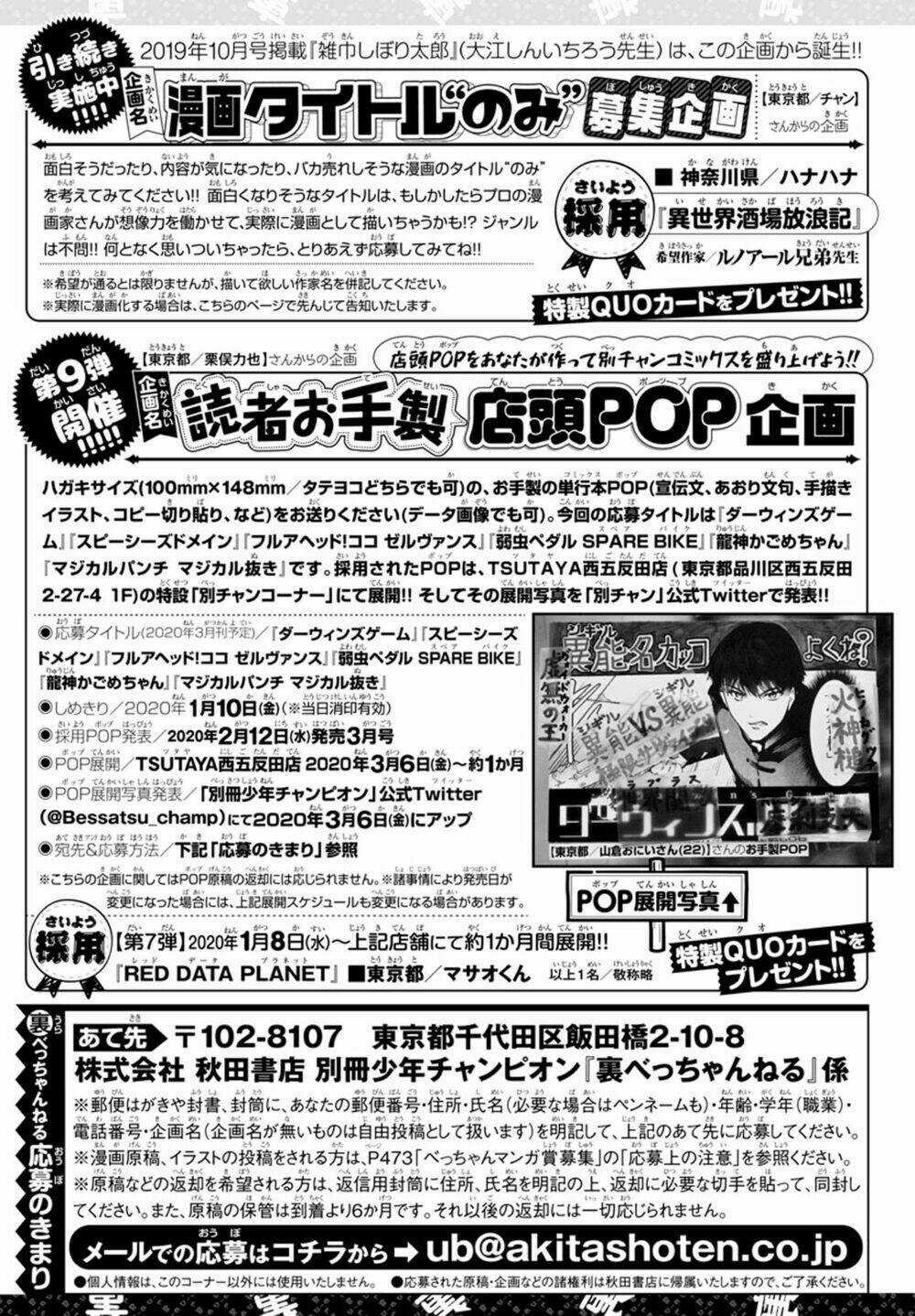 Darwins Game Chapter 80 trang 56