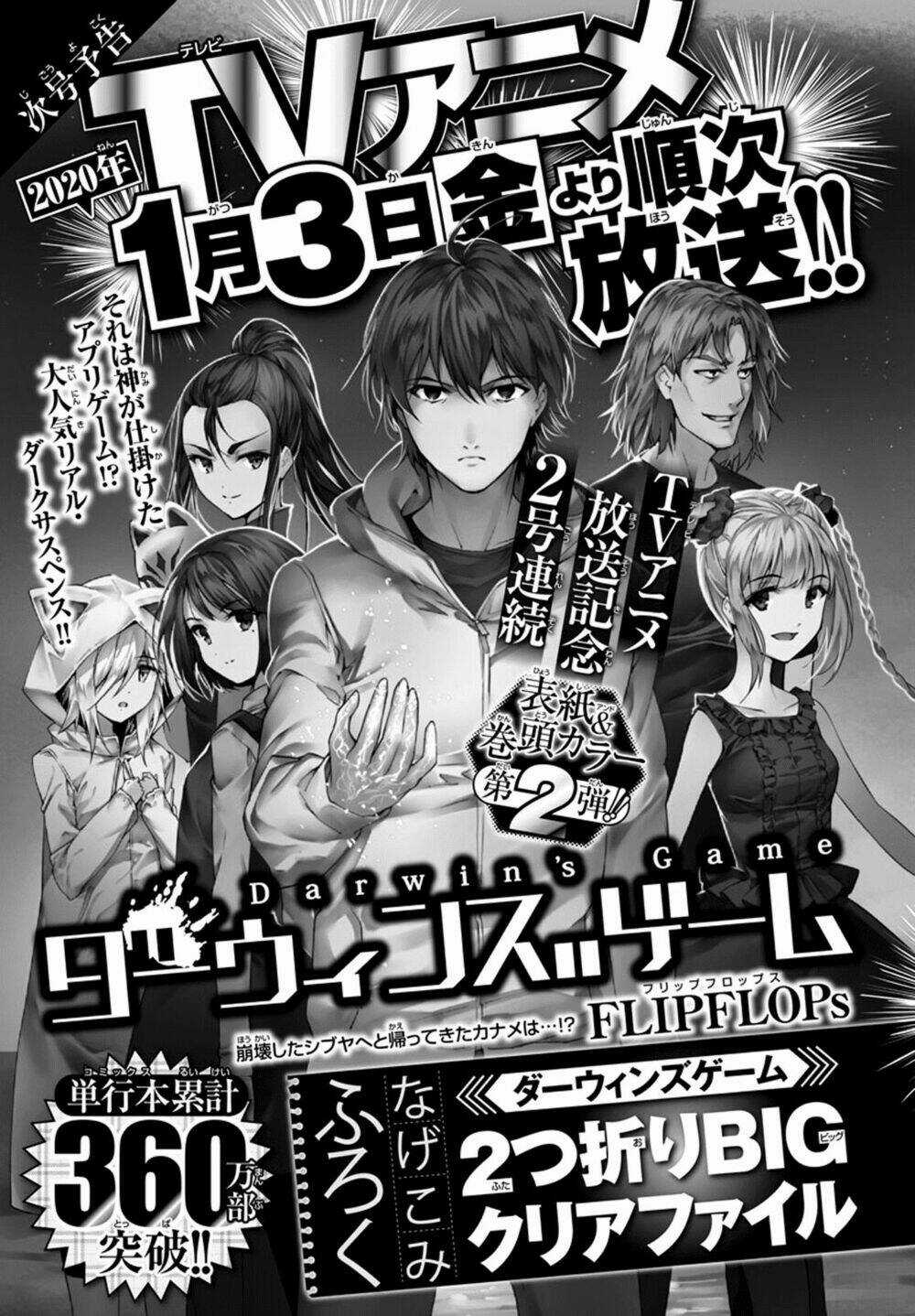 Darwins Game Chapter 80 trang 58