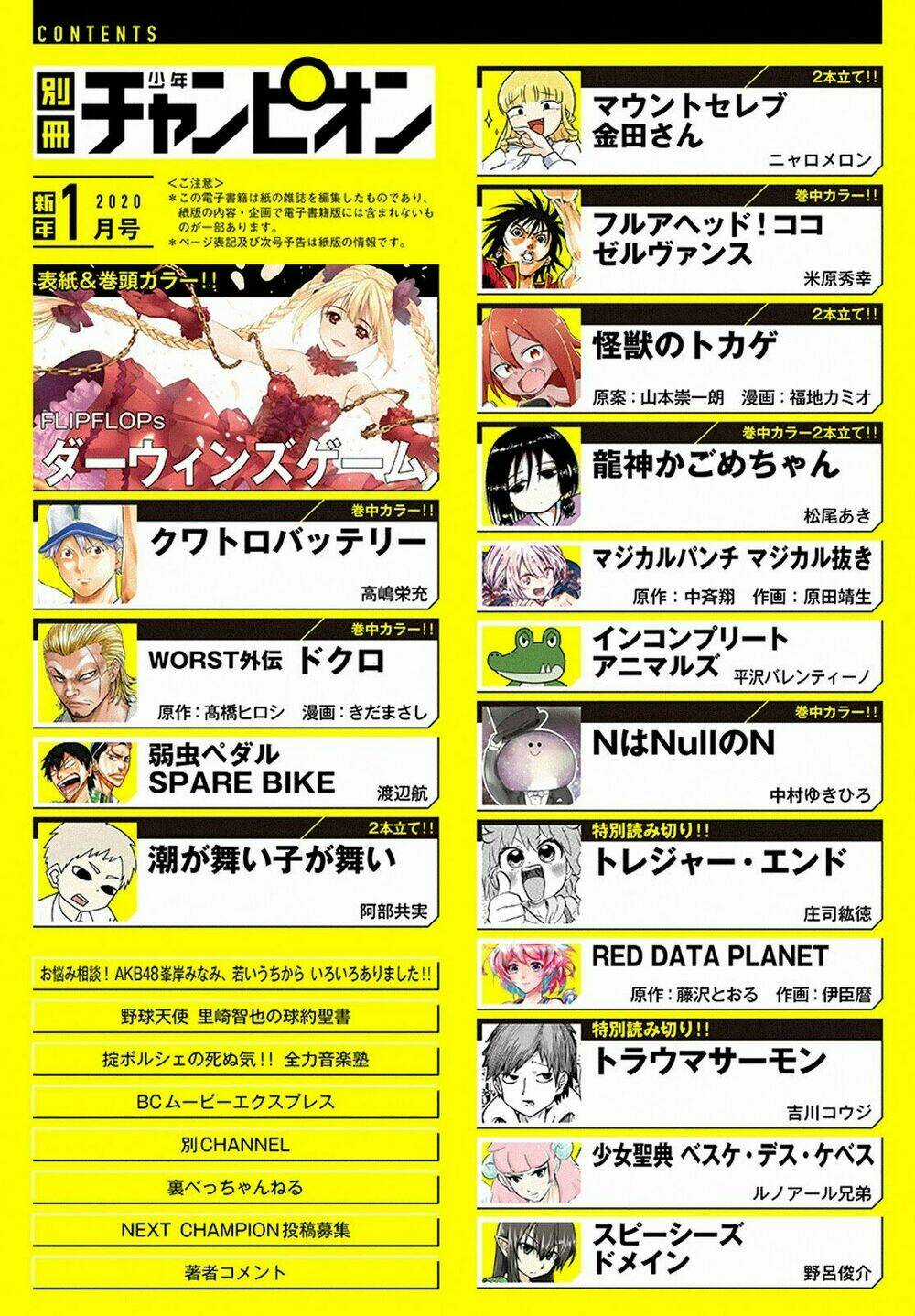 Darwins Game Chapter 80 trang 6