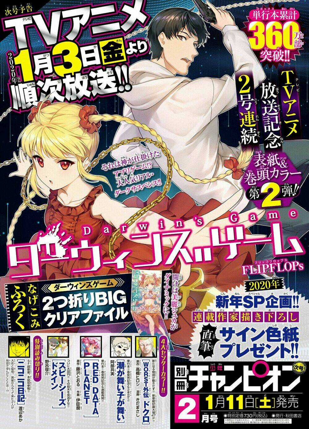 Darwins Game Chapter 80 trang 8