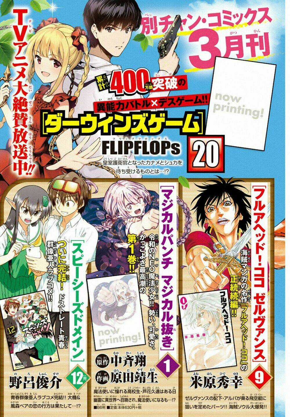 Darwins Game Chapter 82 trang 4