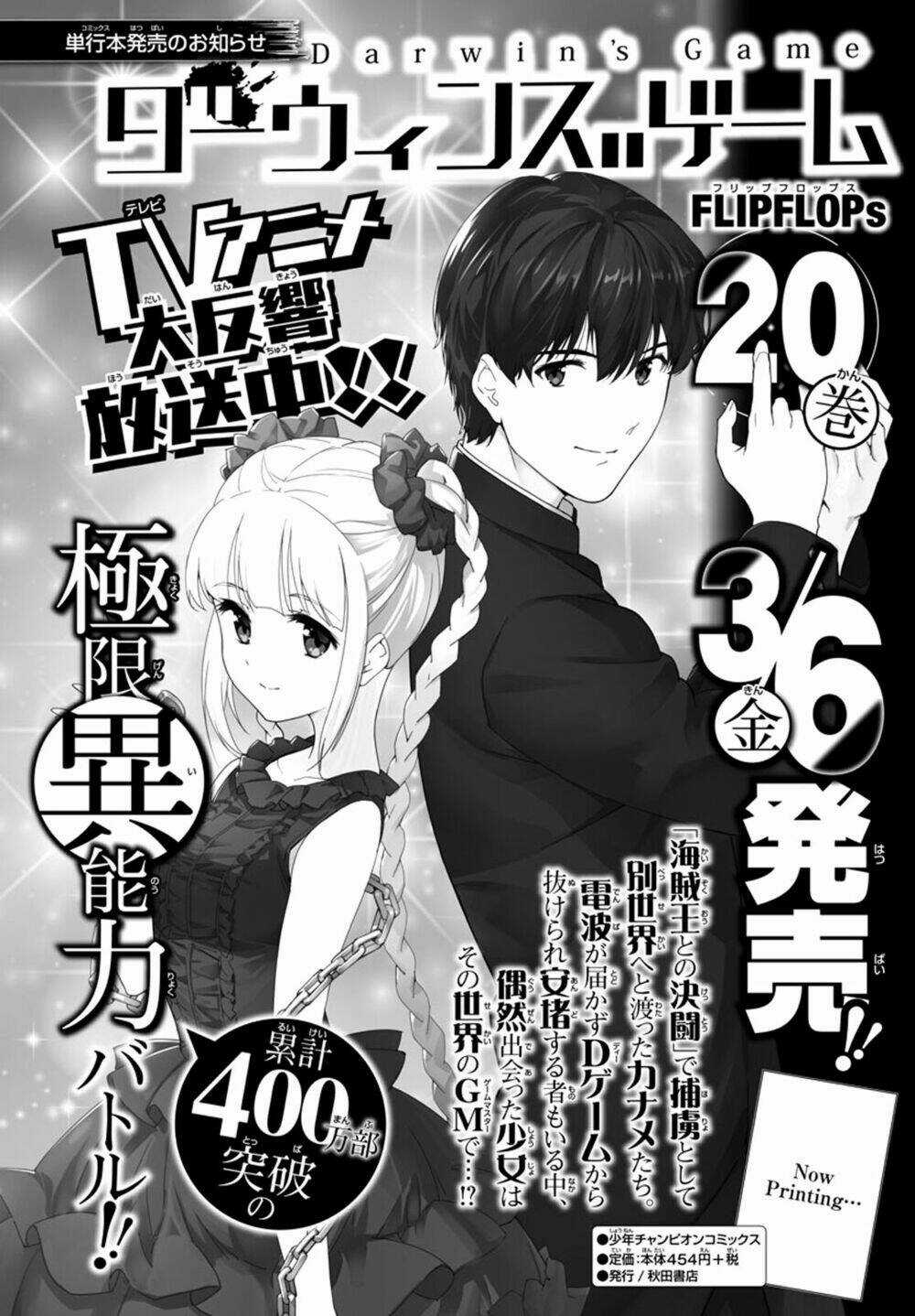 Darwins Game Chapter 82 trang 6
