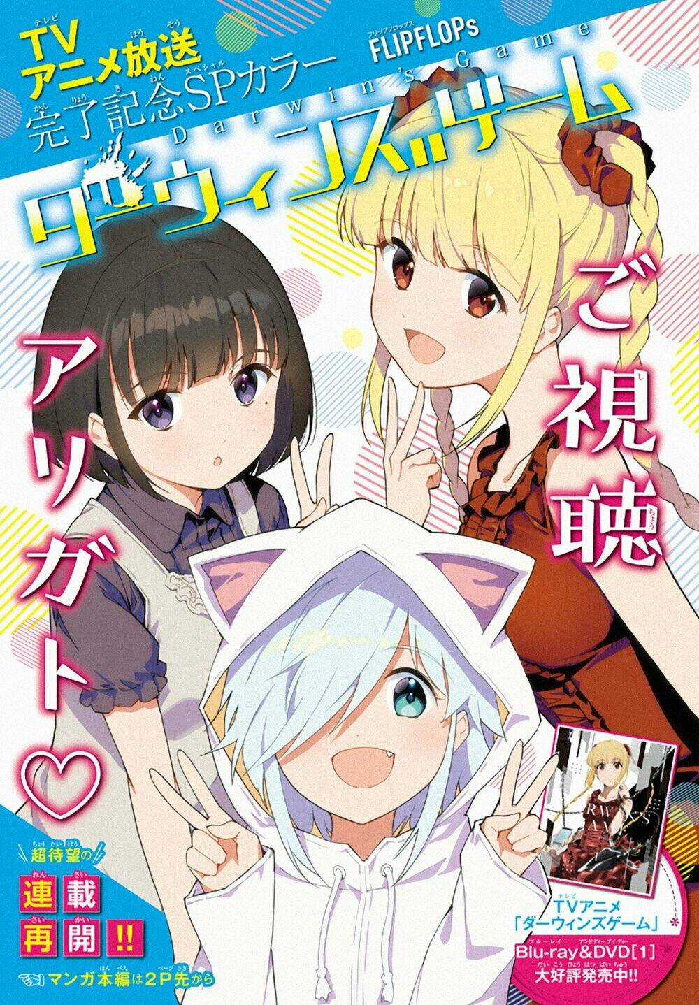 Darwins Game Chapter 84 trang 5