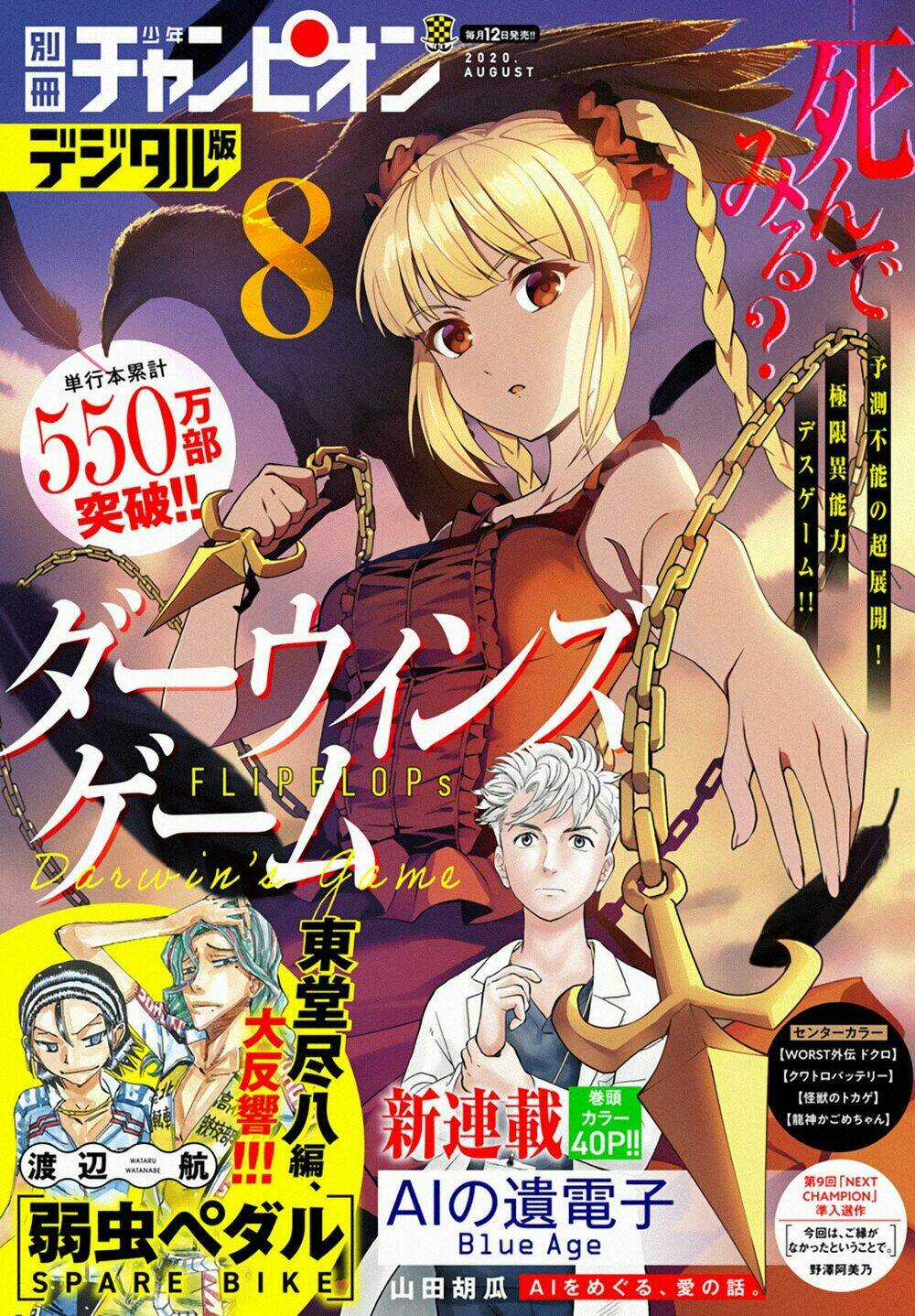 Darwins Game Chapter 86 trang 44