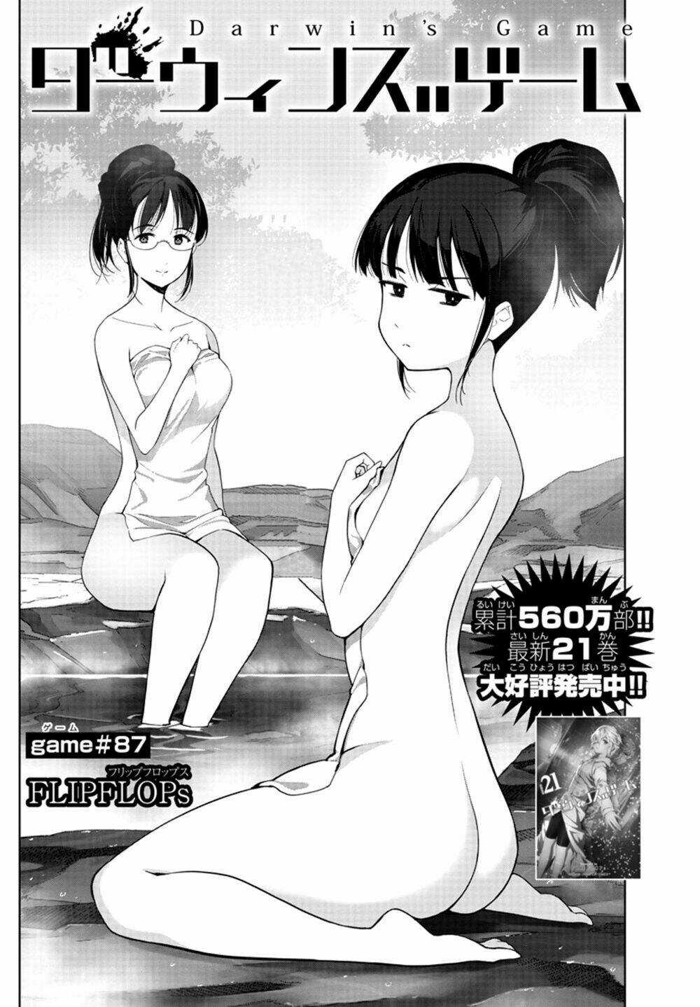 Darwins Game Chapter 87 trang 4