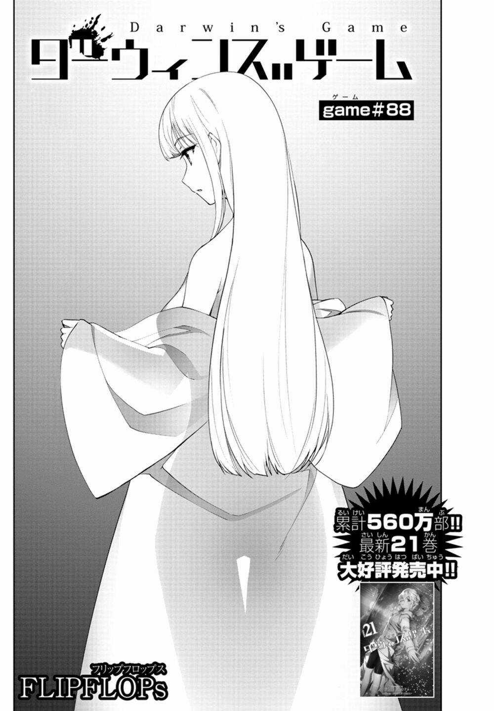 Darwins Game Chapter 88 trang 4