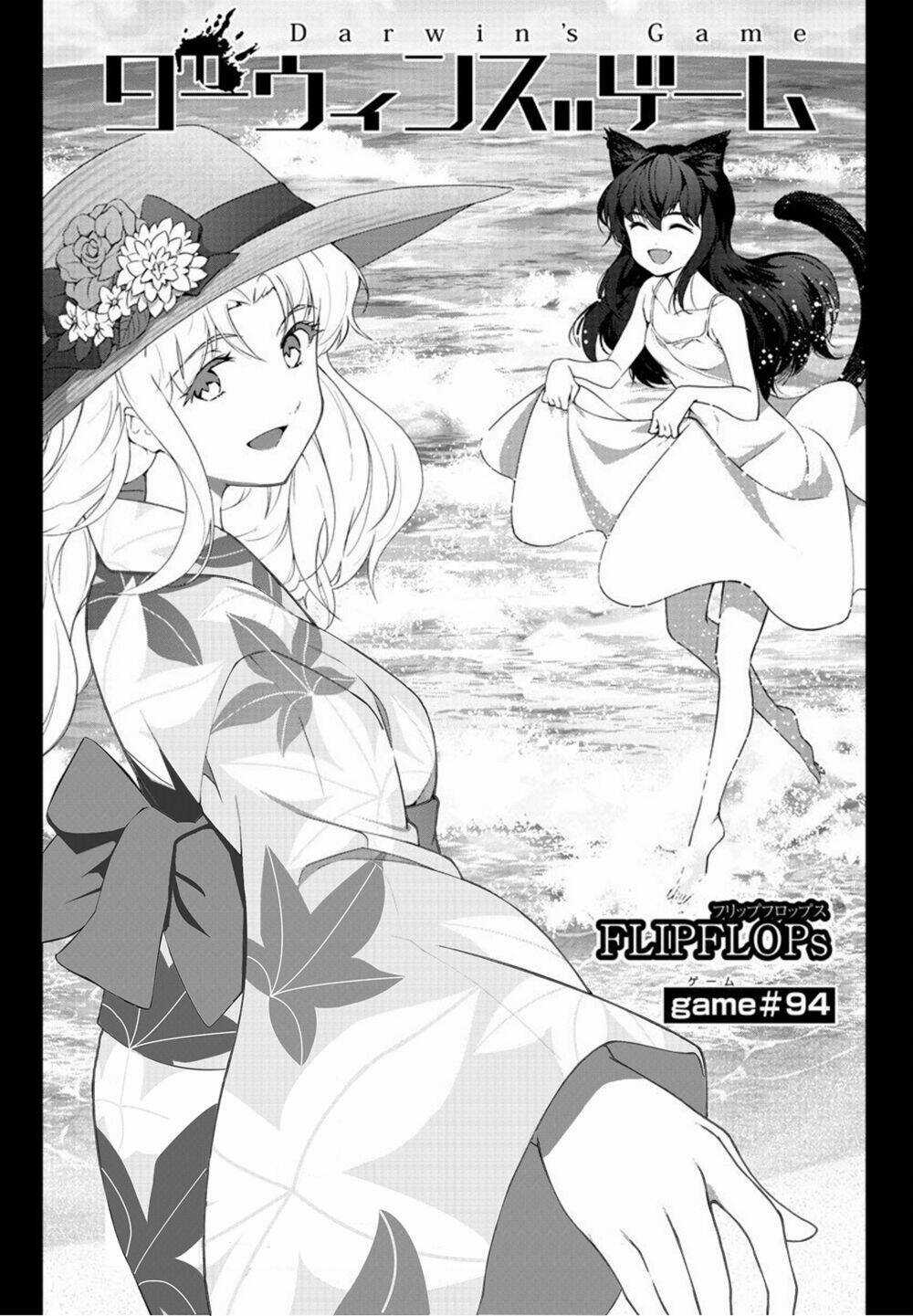 Darwins Game Chapter 94 trang 3