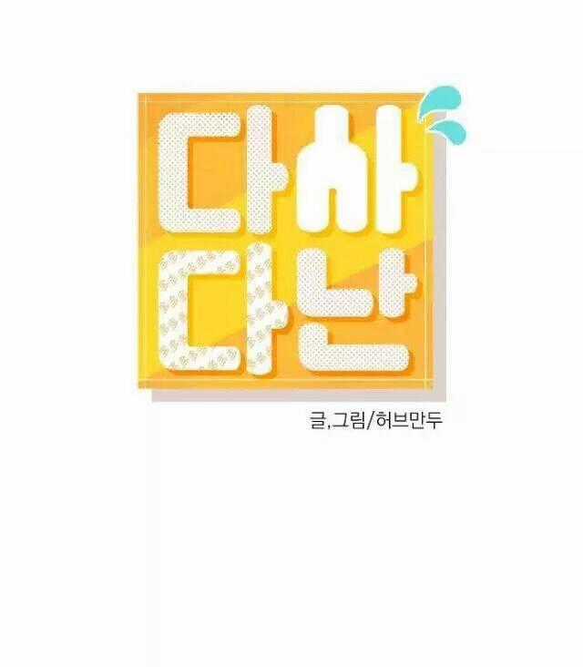 Dasadanan Chapter 13.1 trang 0