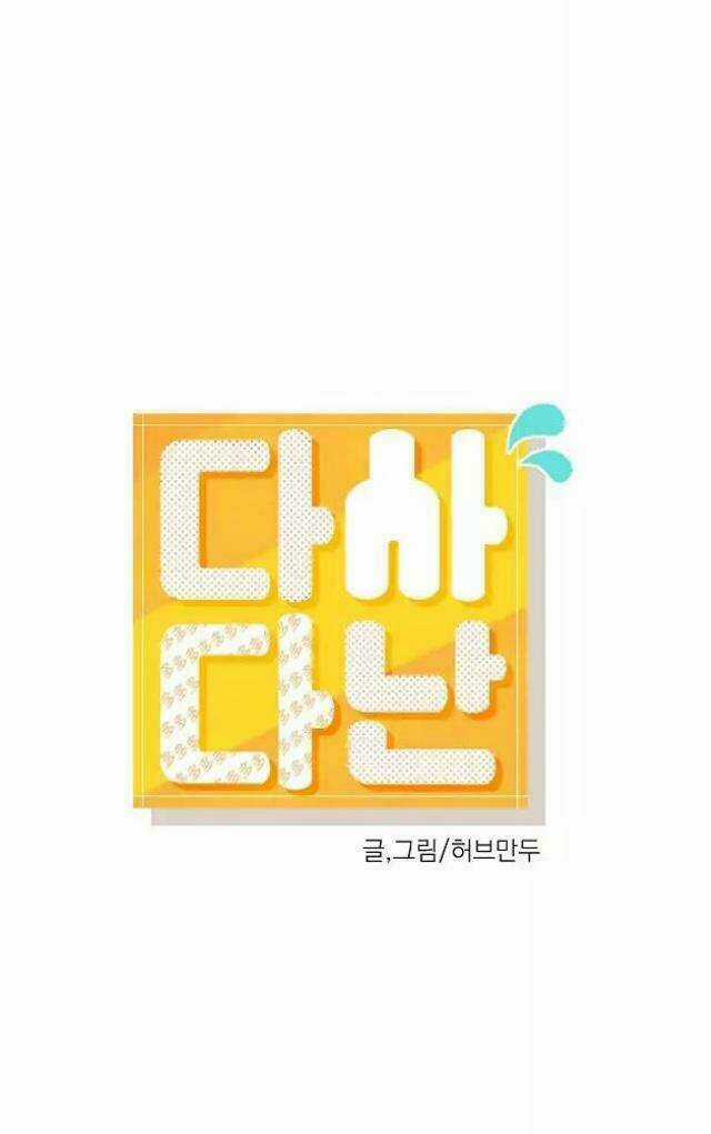 Dasadanan Chapter 16.2 trang 3