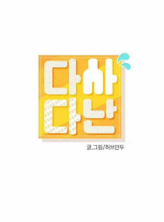 Dasadanan Chapter 2.1 trang 9