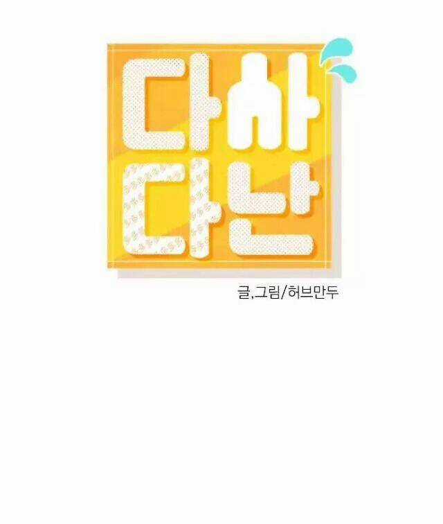 Dasadanan Chapter 4.1 trang 3