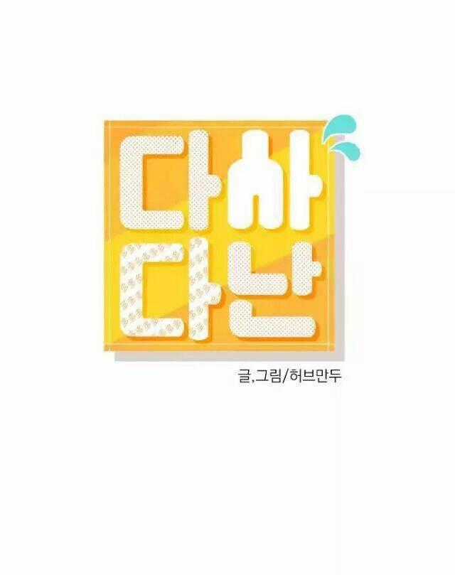 Dasadanan Chapter 6.1 trang 1