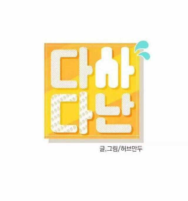 Dasadanan Chapter 7.1 trang 0