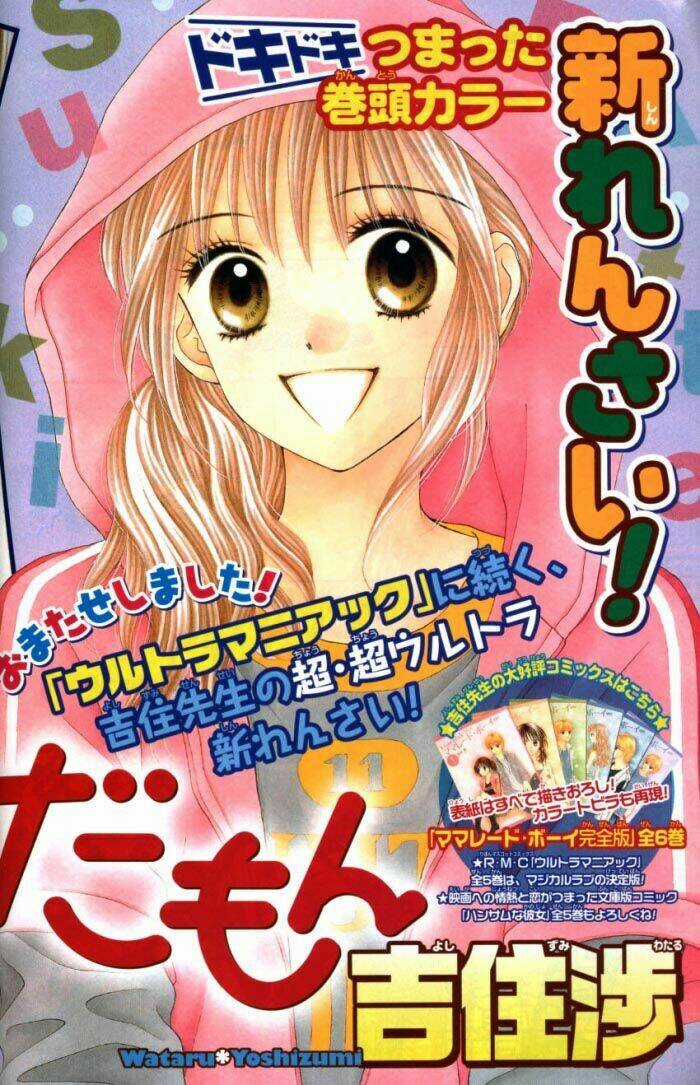 Datte Suki Nandamon Chapter 1 trang 4