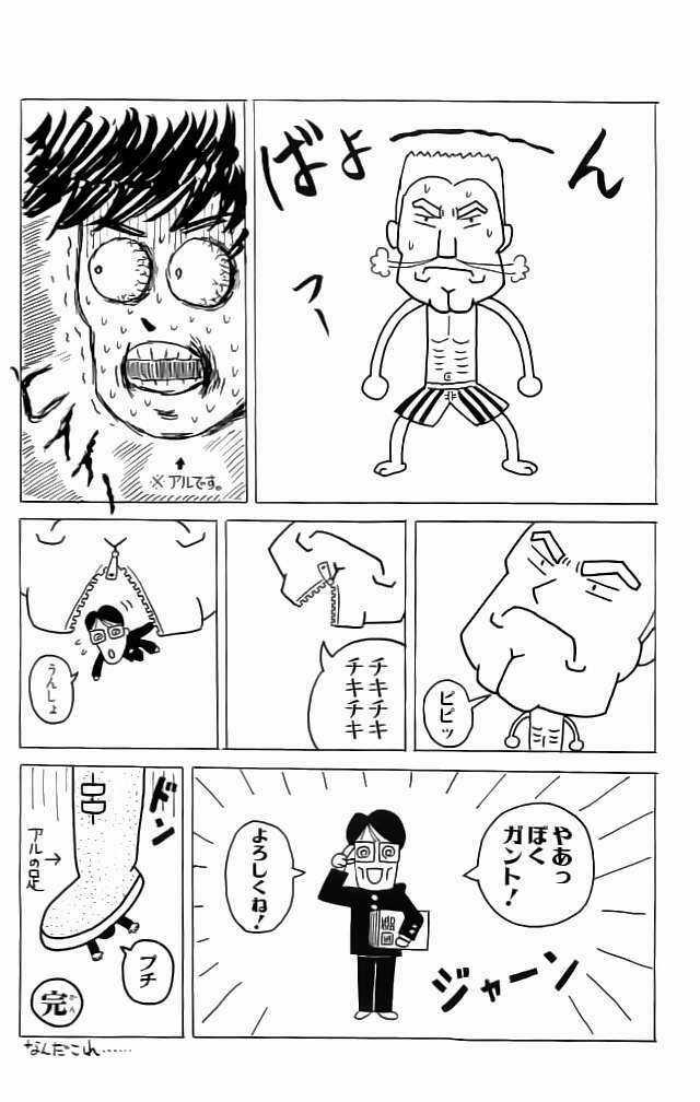 Dấu Ấn Lửa Chapter 20 trang 44