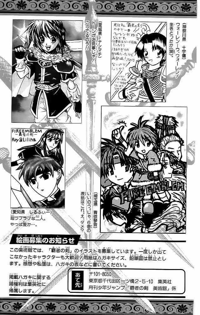 Dấu Ấn Lửa Chapter 20 trang 48