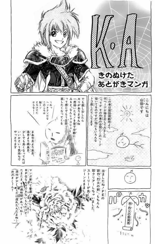 Dấu Ấn Lửa Chapter 20 trang 51