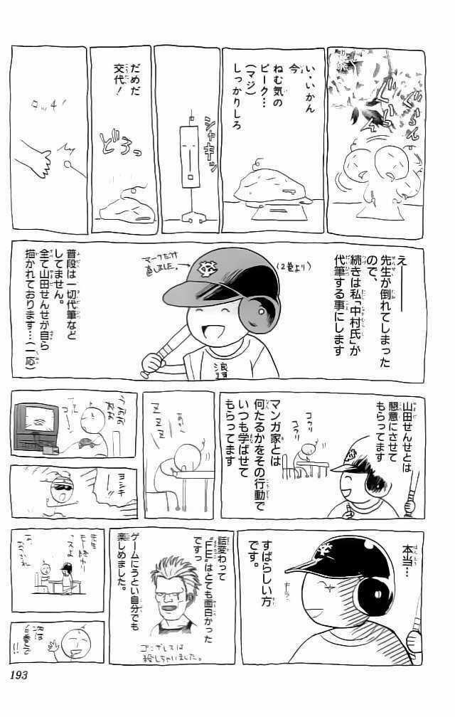 Dấu Ấn Lửa Chapter 20 trang 52