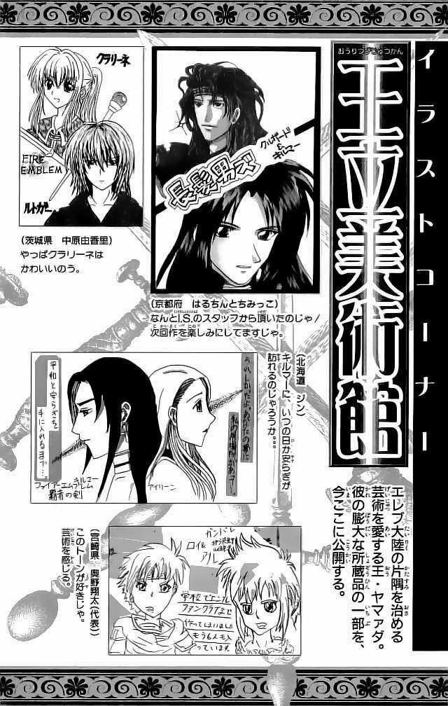 Dấu Ấn Lửa Chapter 24 trang 46