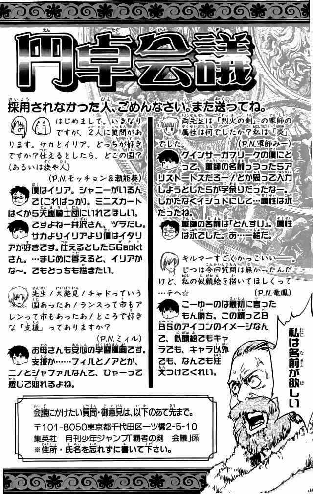 Dấu Ấn Lửa Chapter 24 trang 50