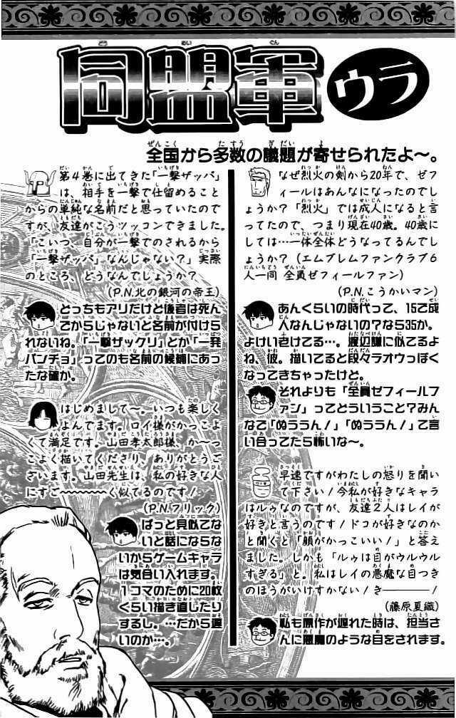 Dấu Ấn Lửa Chapter 24 trang 51