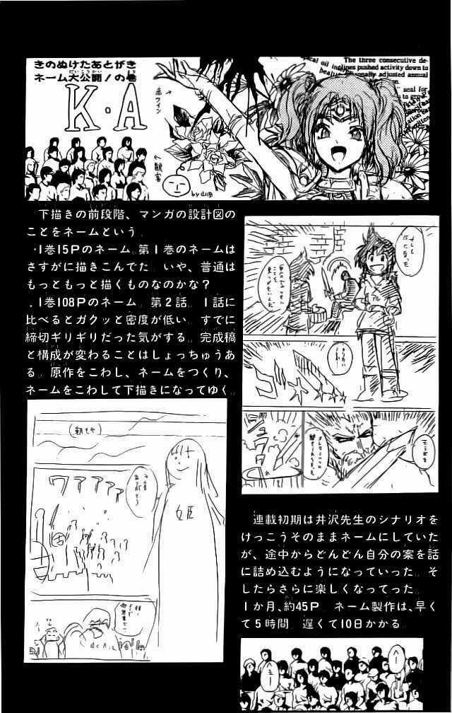 Dấu Ấn Lửa Chapter 24 trang 52