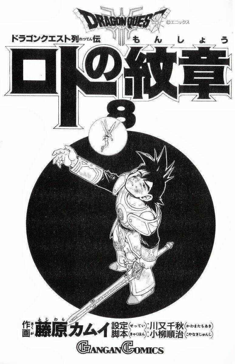 Dấu Ấn Rồng Thiêng II Chapter 26 trang 2