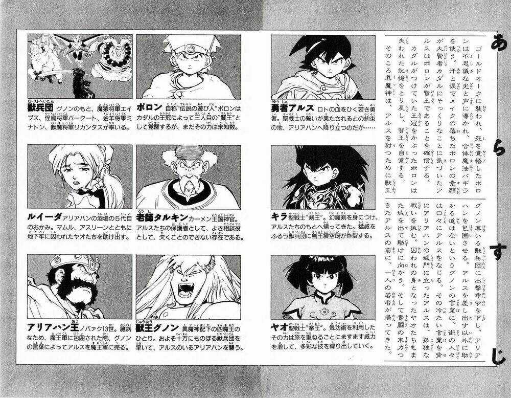 Dấu Ấn Rồng Thiêng II Chapter 26 trang 3