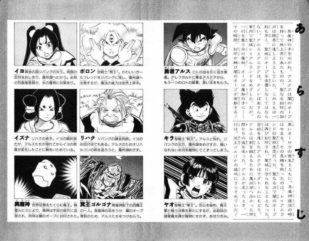 Dấu Ấn Rồng Thiêng II Chapter 56.1 trang 4