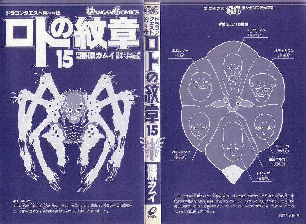 Dấu Ấn Rồng Thiêng II Chapter 56.2 trang 2