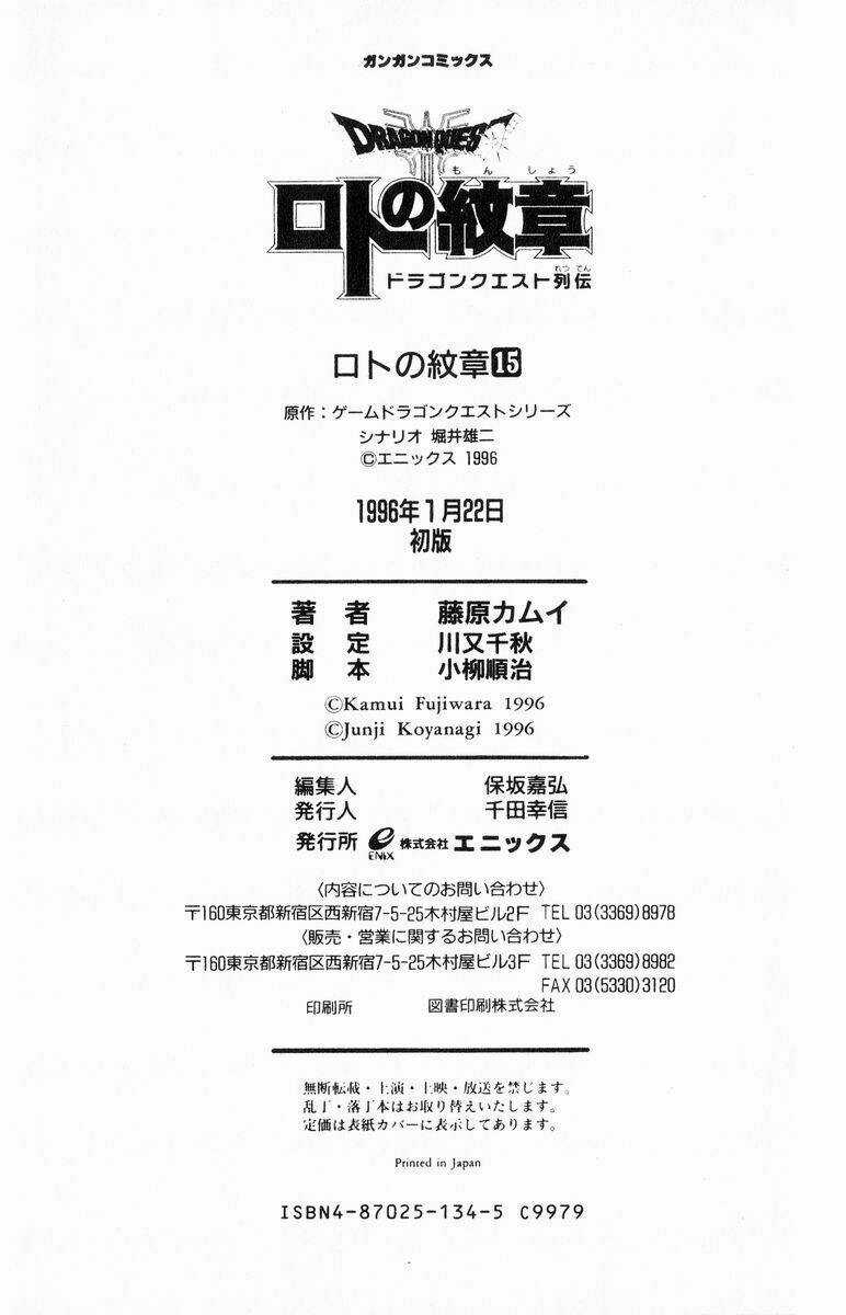 Dấu Ấn Rồng Thiêng II Chapter 56.2 trang 25