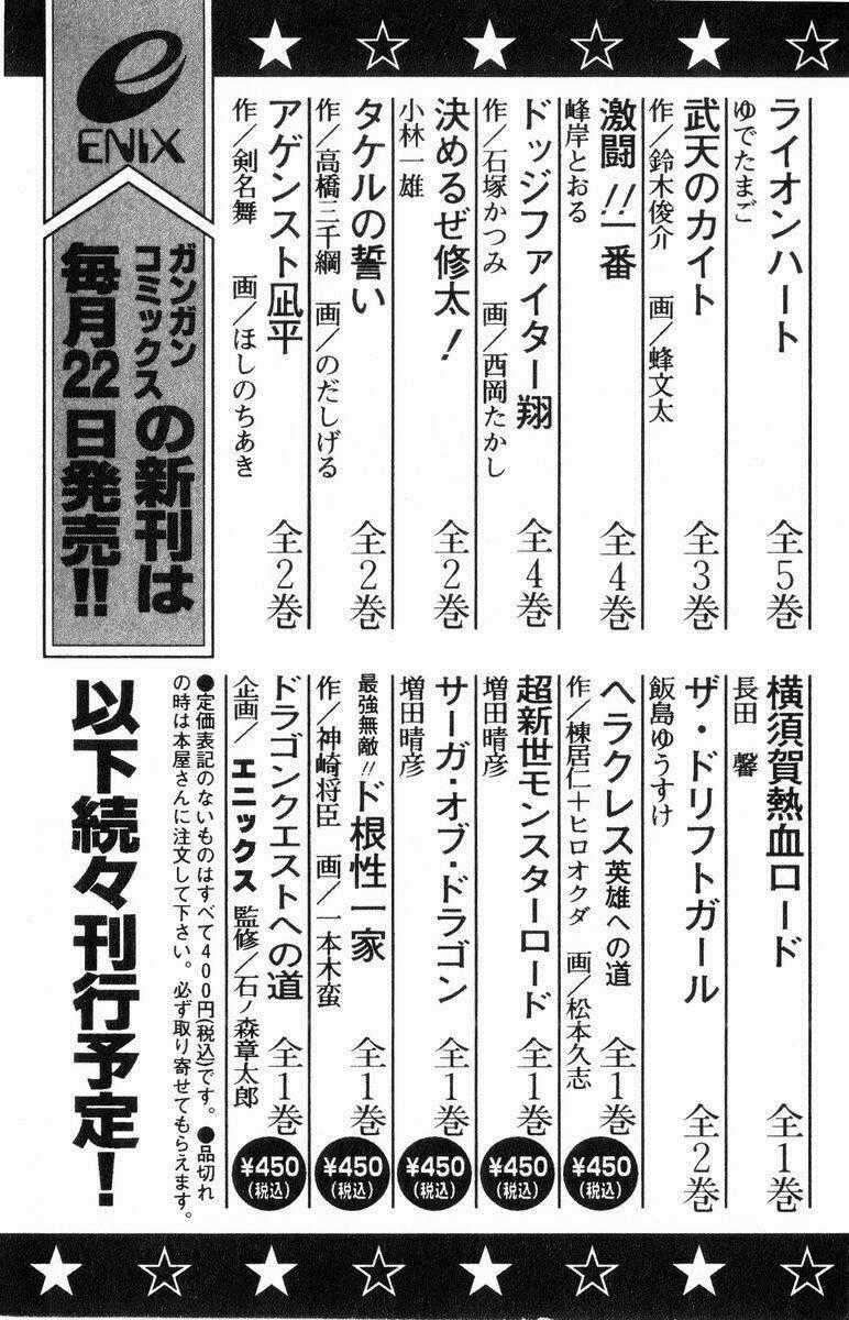 Dấu Ấn Rồng Thiêng II Chapter 56.2 trang 28