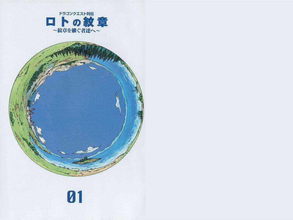 Dấu Ấn Rồng Thiêng - Người Kế Thừa Thánh Huy Chapter 1 trang 4