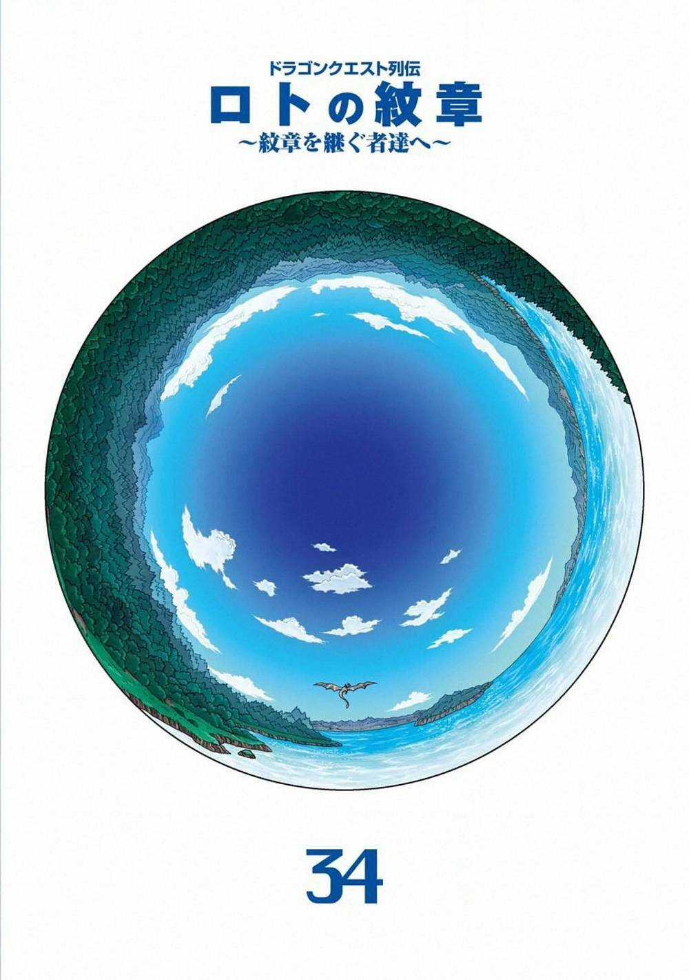 Dấu Ấn Rồng Thiêng - Người Kế Thừa Thánh Huy Chapter 312 trang 2