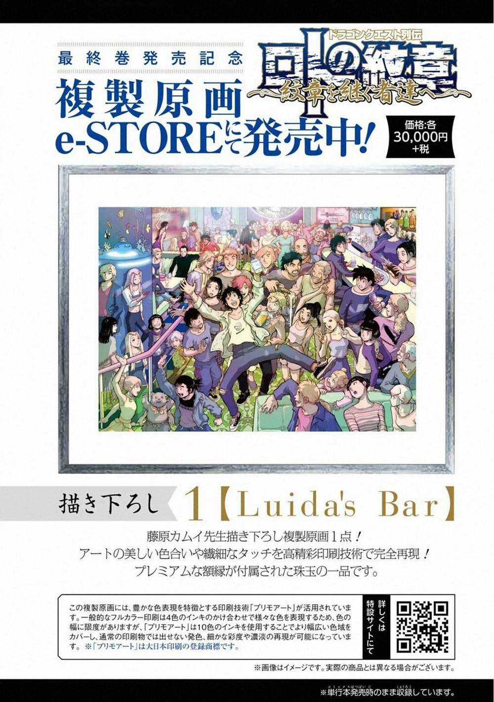 Dấu Ấn Rồng Thiêng - Người Kế Thừa Thánh Huy Chapter 324 trang 19