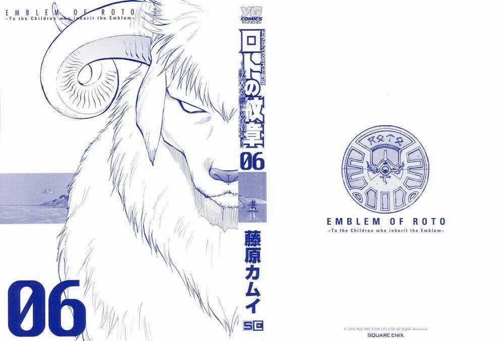 Dấu Ấn Rồng Thiêng - Người Kế Thừa Thánh Huy Chapter 51 trang 1