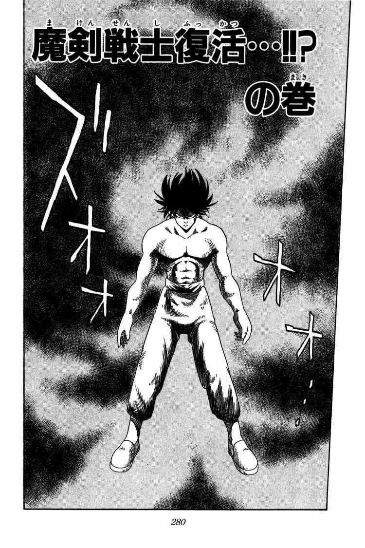 Dấu Ấn Rồng Thiêng Chapter 231 trang 1