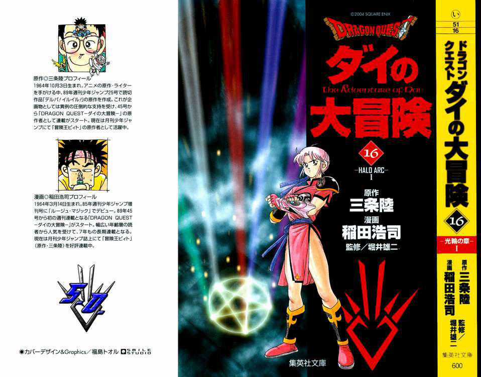 Dấu Ấn Rồng Thiêng Chapter 233 trang 0