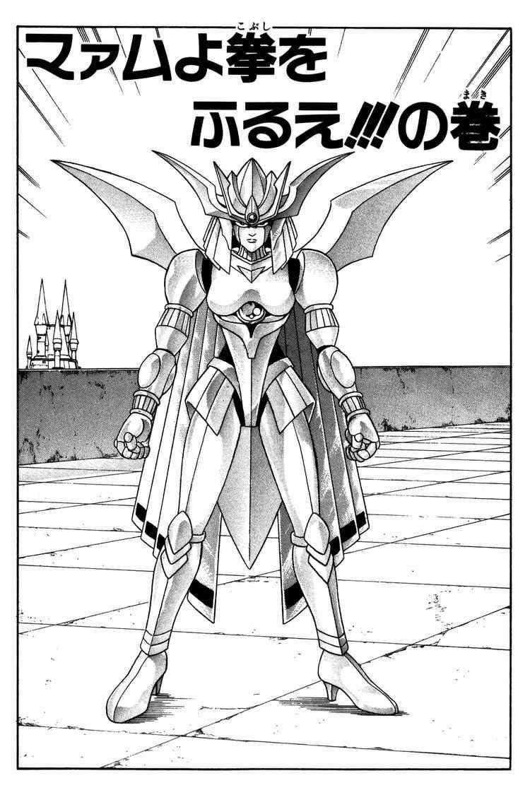Dấu Ấn Rồng Thiêng Chapter 244 trang 1